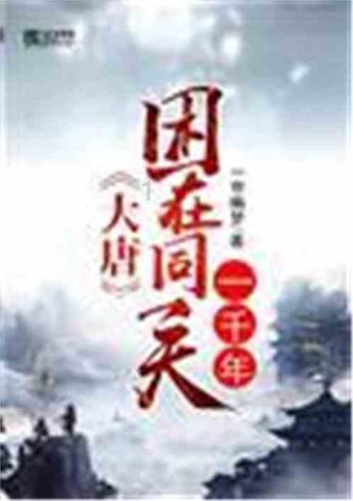 逃离绿色山谷